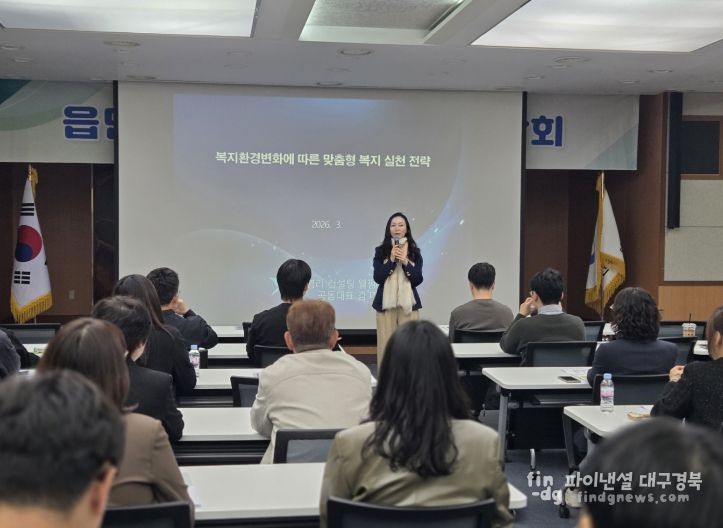 안동시, 찾아가는 보건복지서비스 강화를 위한 읍면동 담당자 교육 및 간담회 실시