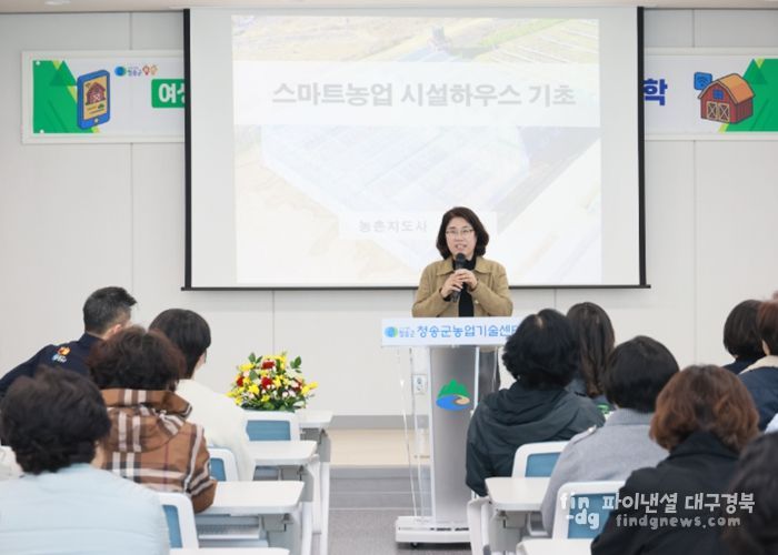 (사)한국여성농업인청송군연합회,‘2026년 리더십 교육’실시