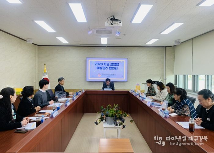학교 감염병 예방을 위한 신학기 대응 방안 논의
