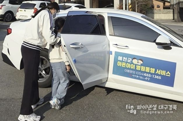 예천군 '아픈 아이 병원 진료 동행 서비스' 보육 해결사 역할 '톡톡'