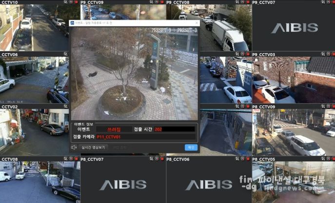 지능형 CCTV 시스템