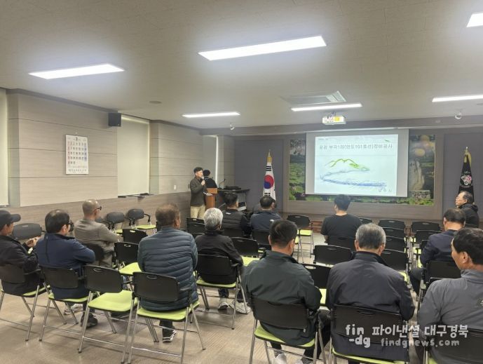 상주시 '공검 부곡1리(면도101호선) 정비공사' 주민설명회 개최