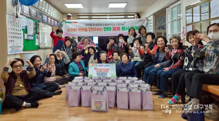 대구 남구보건소, 이천동 건강마을 2년차 본격 시동