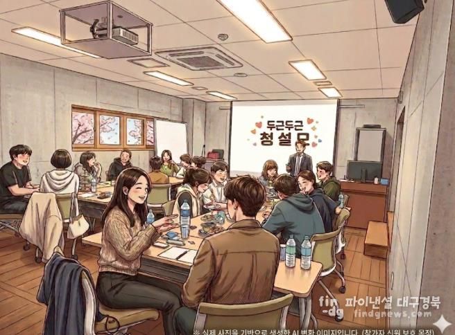 혼자 걷던 길, 이제 둘이 걷습니다 청도가 맺어준 눈부신 청춘의 인연(청설모AI사진)