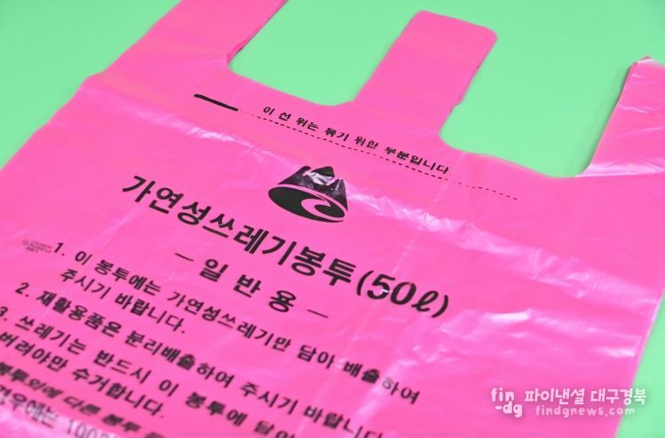 청송군 종량제봉투 수급 안정적, 사재기 자제 당부