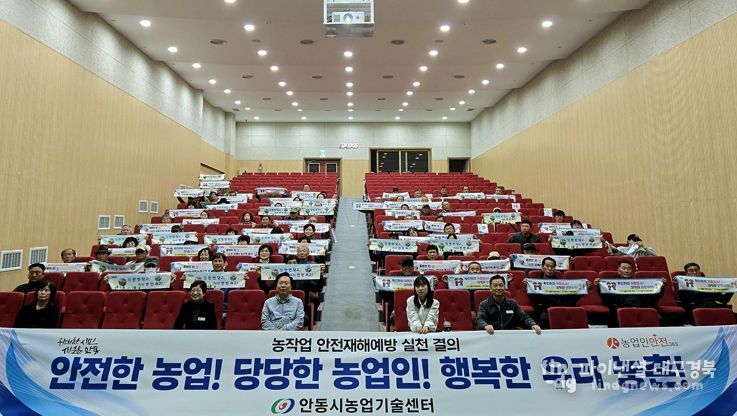 안동시, ‘농작업 안전 컨설팅’ 본격 추진