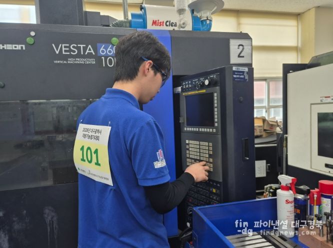 2026년 대구광역시 기능경기대회 참가