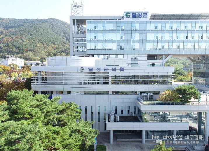 달성군의회 전경