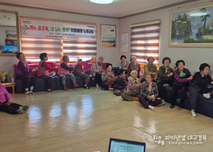 각남면 사1리 ‘치매보듬마을’ 치매예방 노래교실 운영