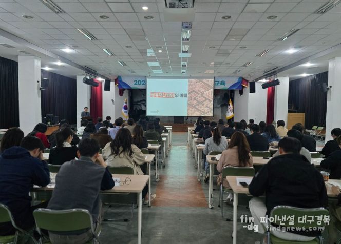 2026년 찾아가는 공유재산 실무교육