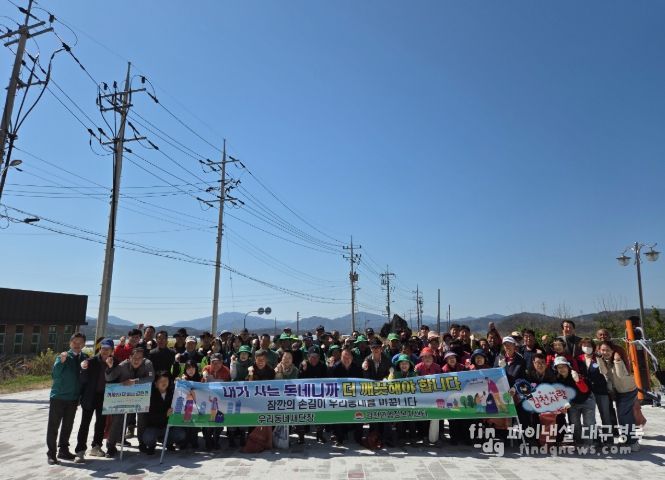우리 동네 새 단장 실시”