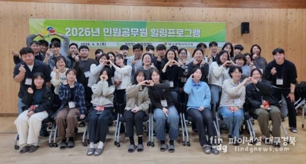 지친 민원 공무원에 ‘쉼’…대구 서구, 힐링 프로그램 운영