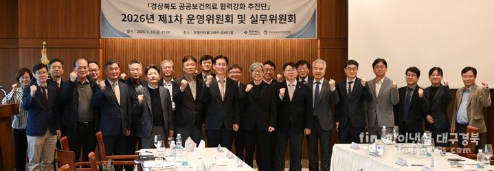 경북도, 의료공백 메우고, 지역필수의료 특별회계 선제대응