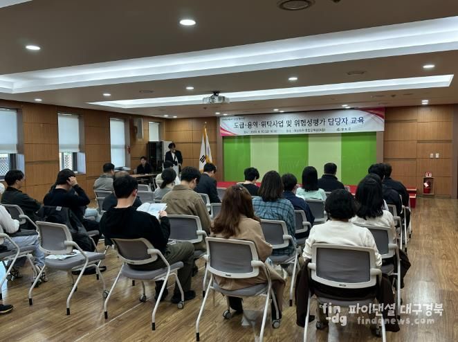 청도군,‘2026년 도급‧용역‧위탁사업 및 위험성평가 담당자 사전교육’실시(청도군 여성회관 종합교육장)