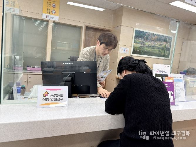 구미형 통합돌봄 본격 안착