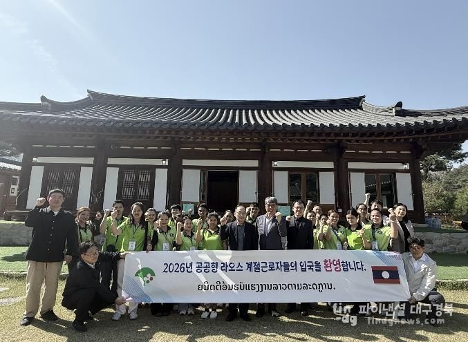 영주시, 공공형 외국인 계절근로자 본격 운영