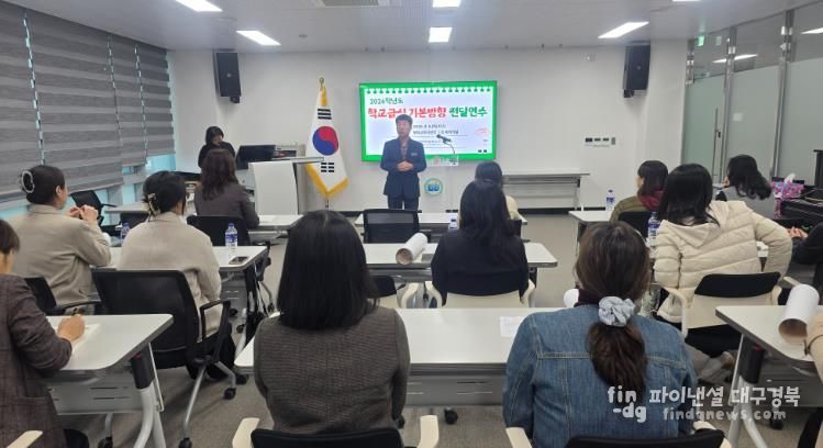 봉화교육지원청, 2026학년도 학교급식기본방향 설명회 개최