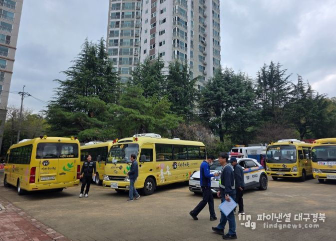 어린이 통학버스 관계기관 합동 안전점검