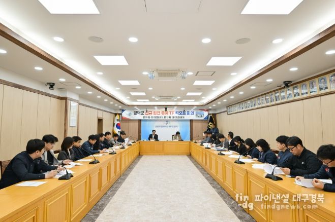 영덕군, 군의회와 협력해 「원자력산업 육성 및 지원 조례」 제정 본격 추진