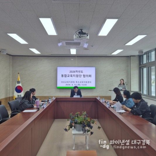 통합교육지원단