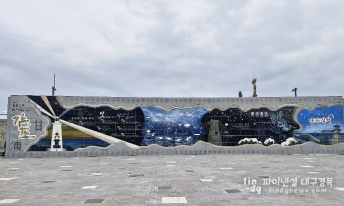 감포항 용오름 광장에 조성된 ‘시간의 터널’ 외부 전경.