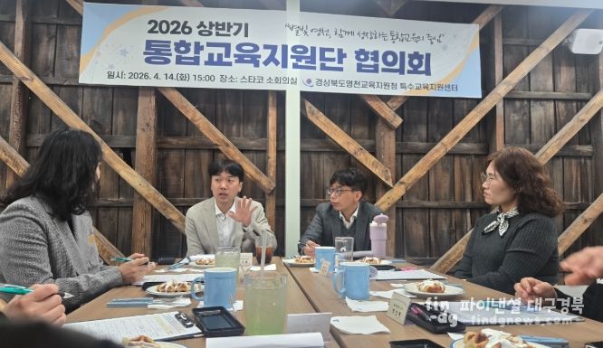 특수교육대상학생 맞춤형 통합교육 지원 방안 논의